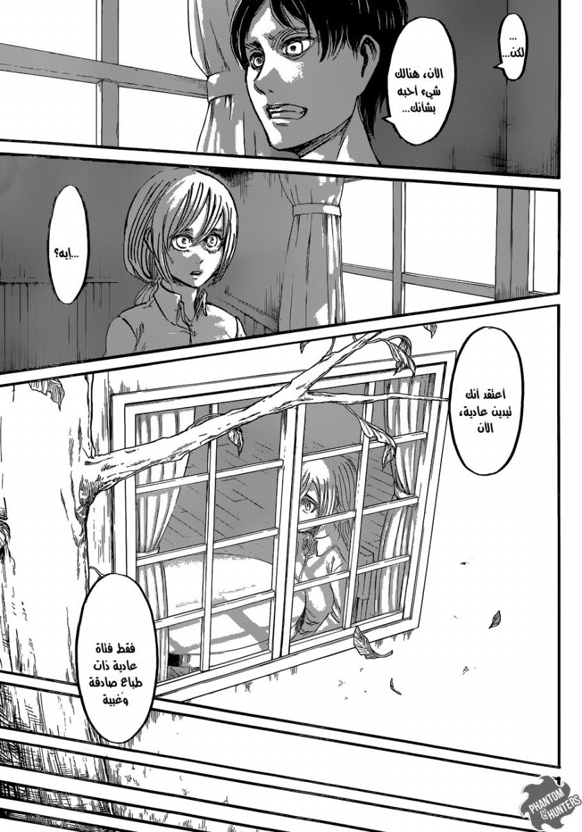 Shingeki no Kyojin: Chapter 54 - Page 13