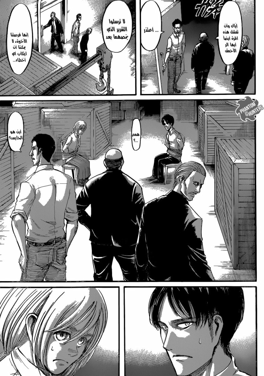 Shingeki no Kyojin: Chapter 54 - Page 15