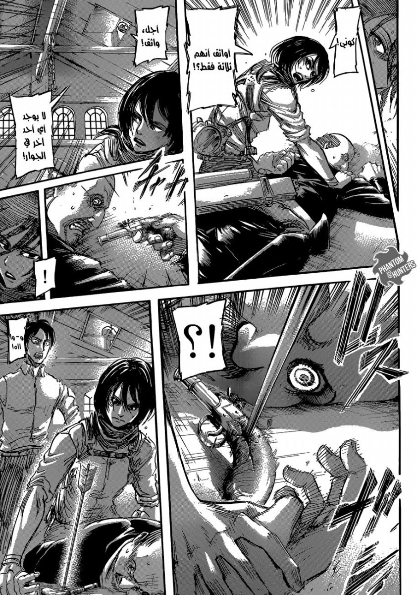 Shingeki no Kyojin: Chapter 54 - Page 21