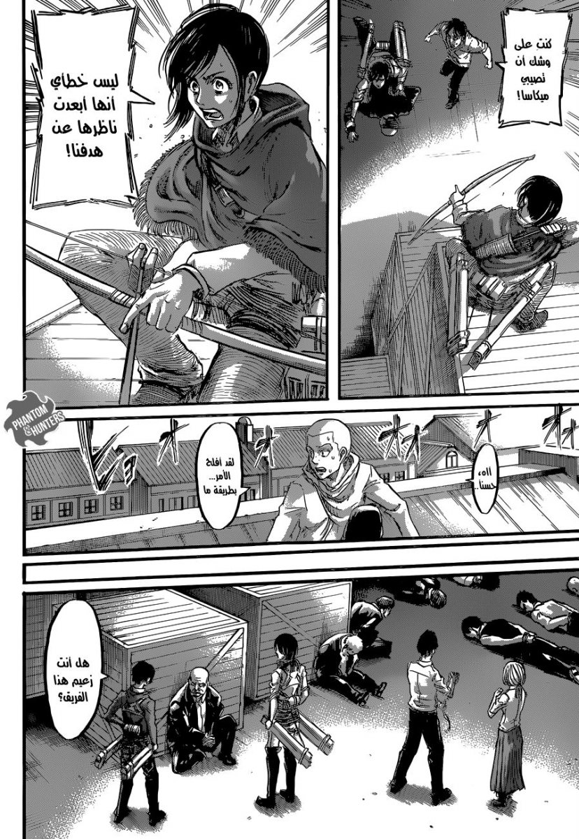 Shingeki no Kyojin: Chapter 54 - Page 22