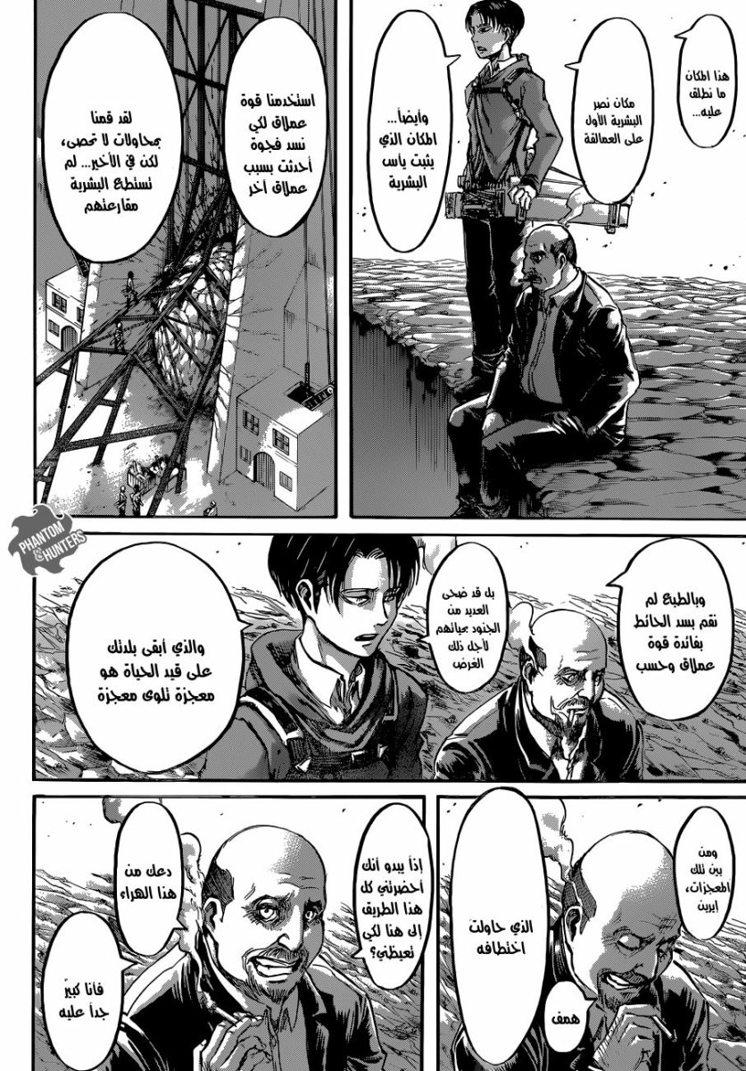 Shingeki no Kyojin: Chapter 54 - Page 26