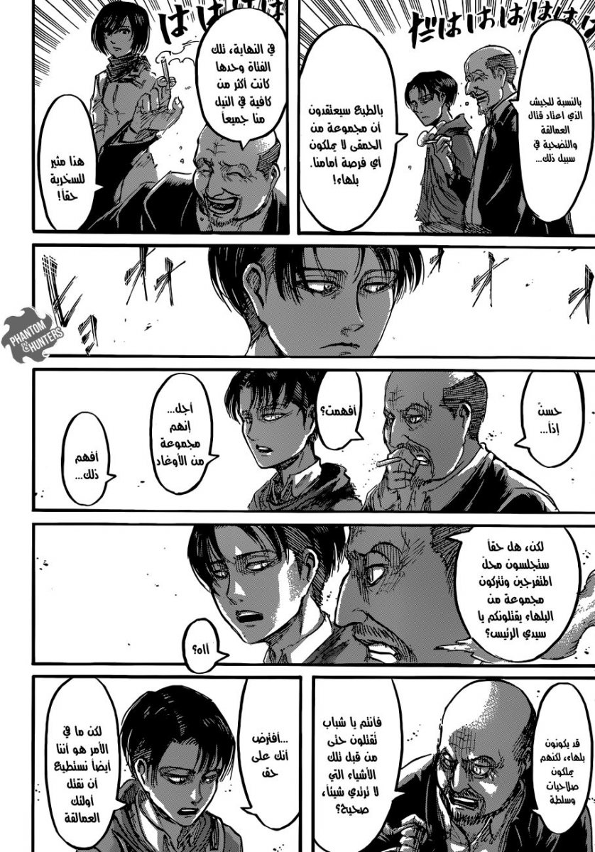 Shingeki no Kyojin: Chapter 54 - Page 28