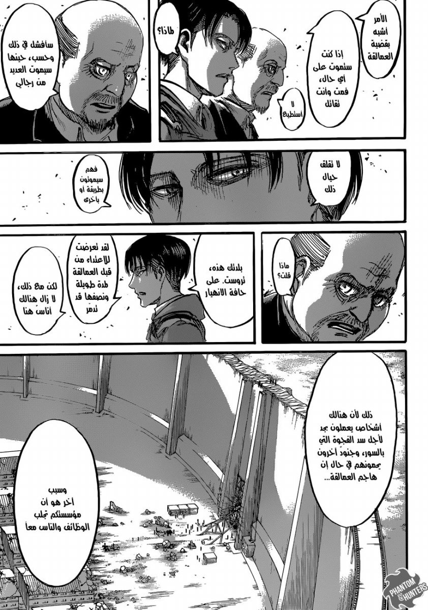 Shingeki no Kyojin: Chapter 54 - Page 29