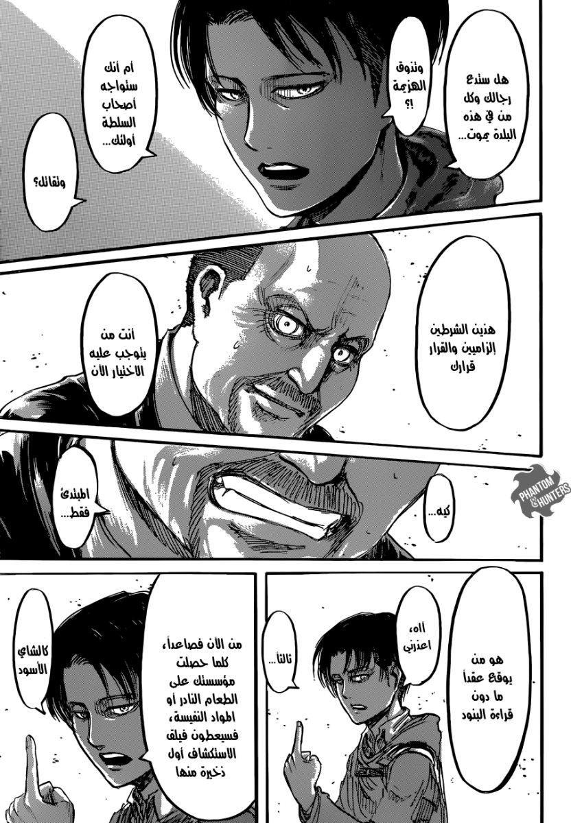 Shingeki no Kyojin: Chapter 54 - Page 33