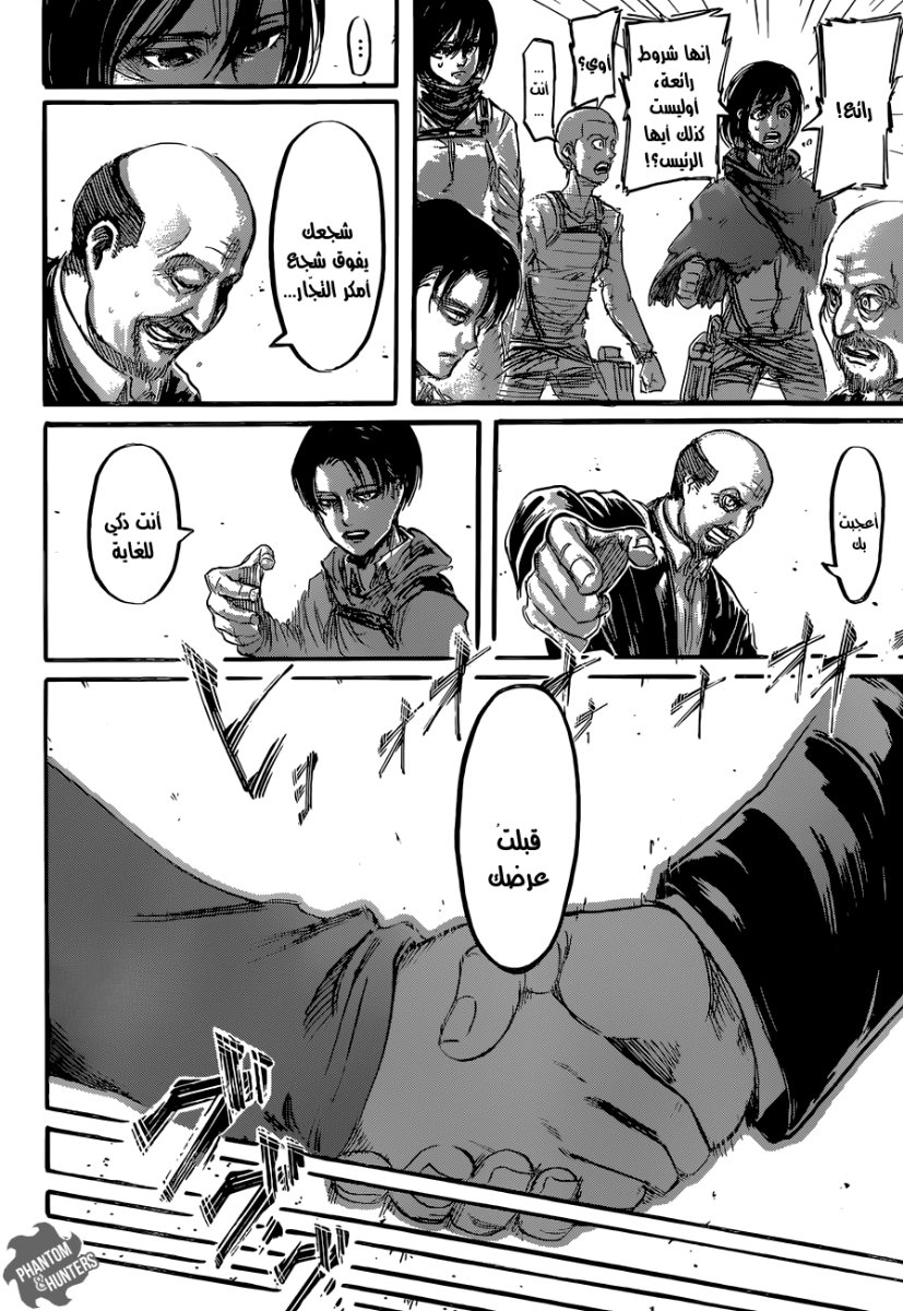 Shingeki no Kyojin: Chapter 54 - Page 34