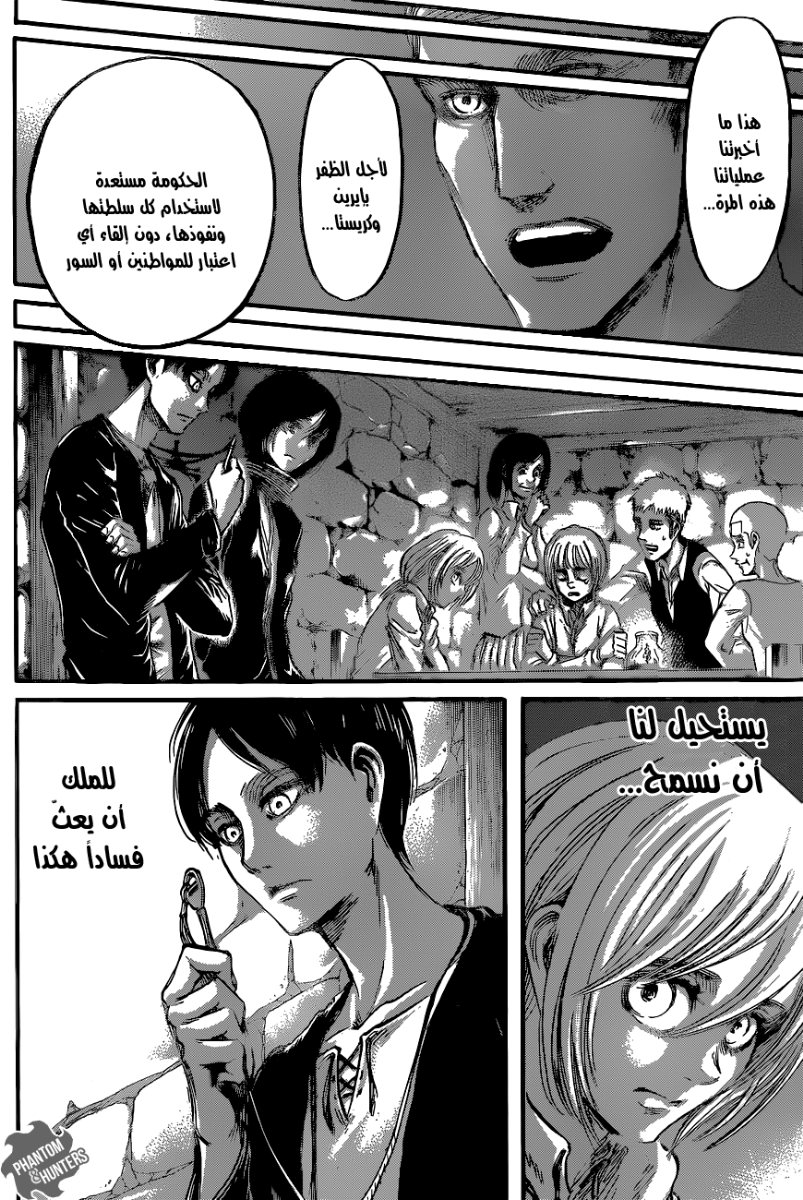 Shingeki no Kyojin: Chapter 54 - Page 38