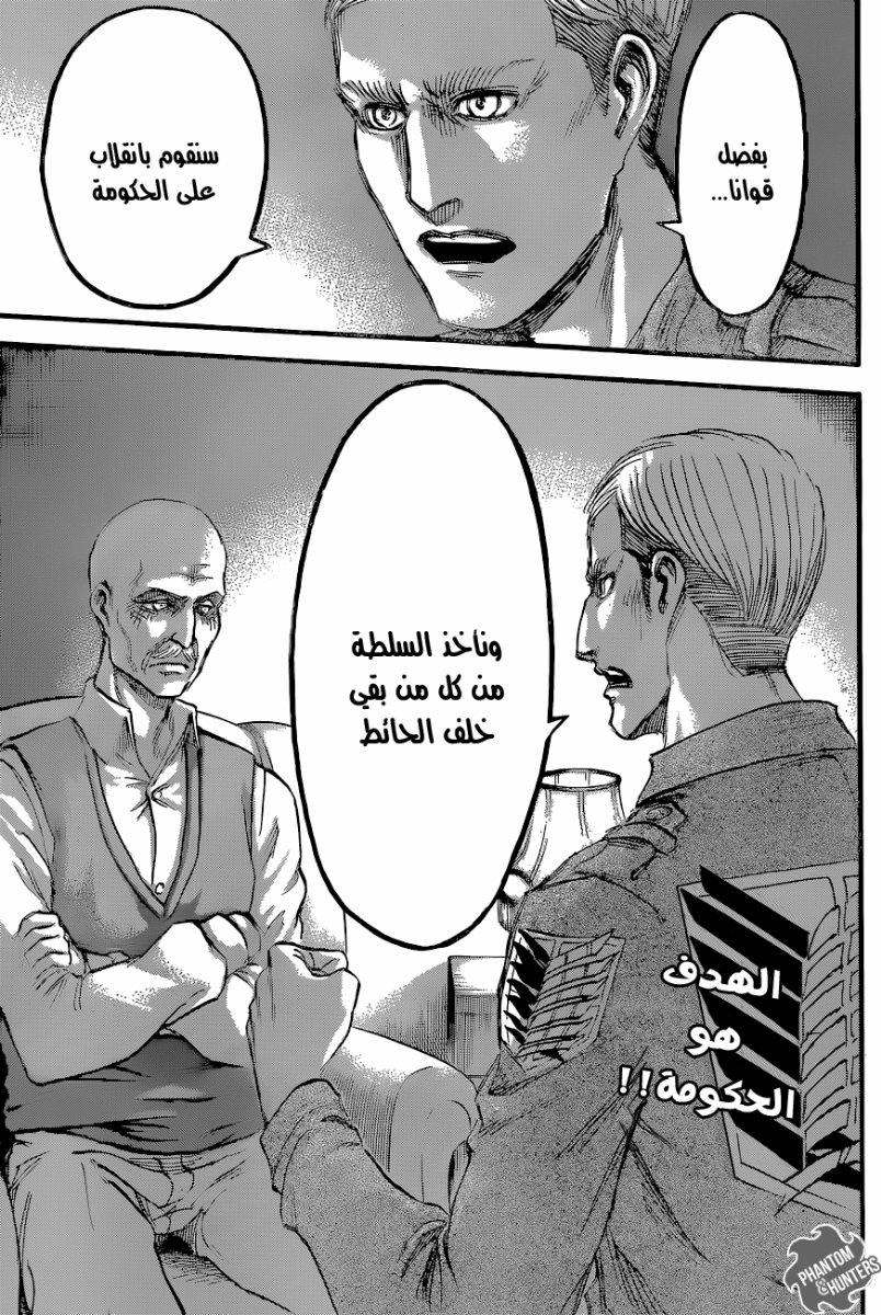 Shingeki no Kyojin: Chapter 54 - Page 41