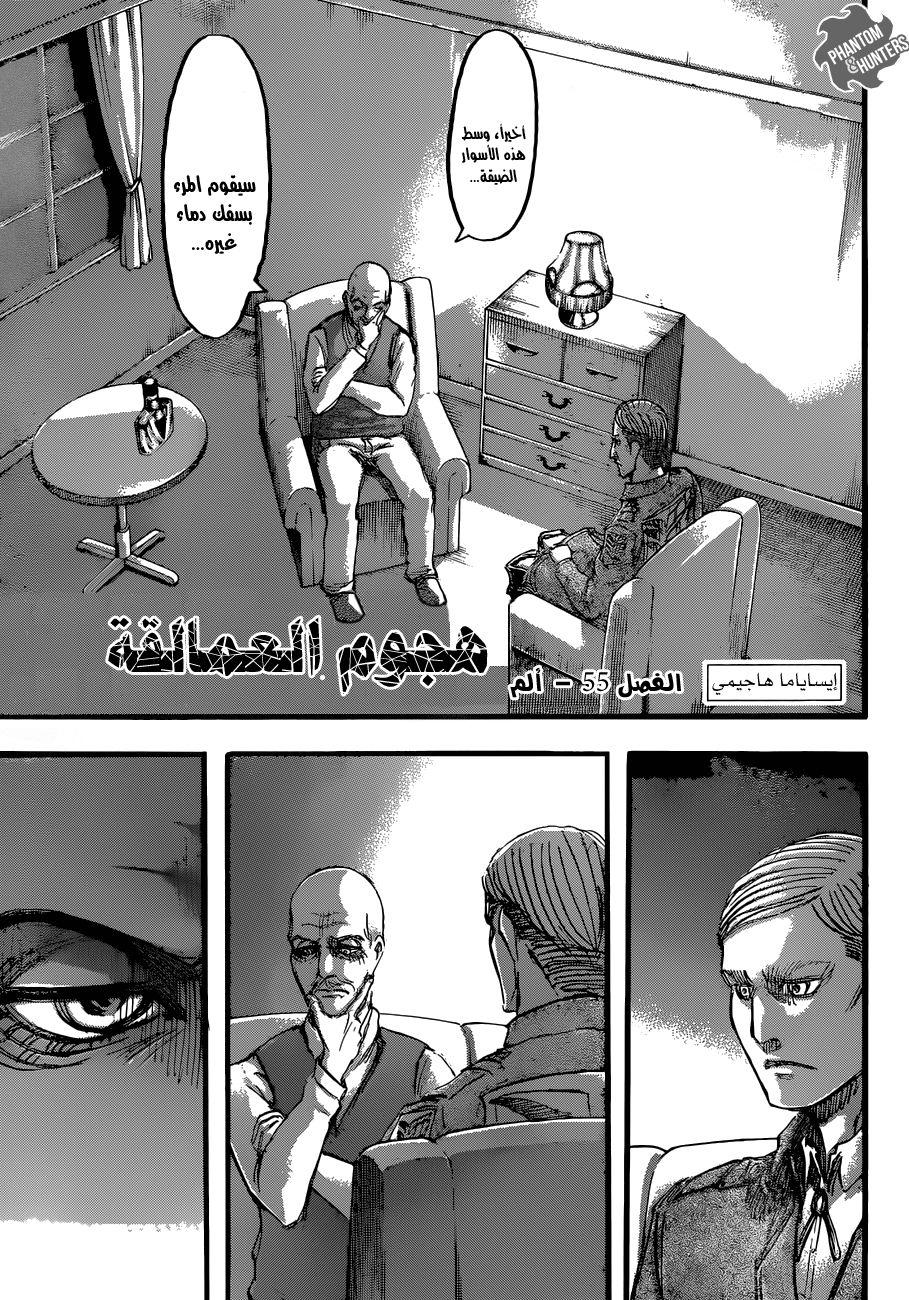 Shingeki no Kyojin: Chapter 55 - Page 2