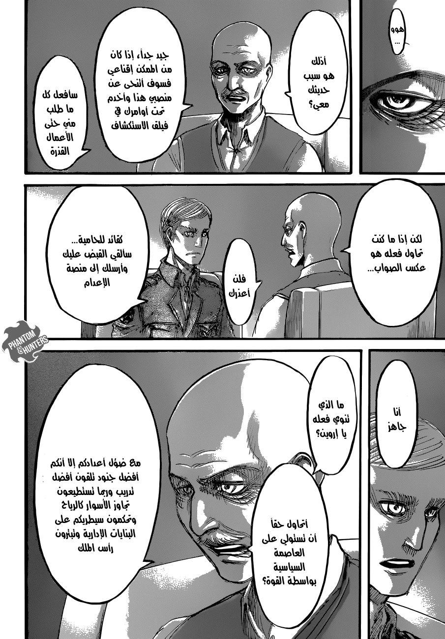 Shingeki no Kyojin: Chapter 55 - Page 5