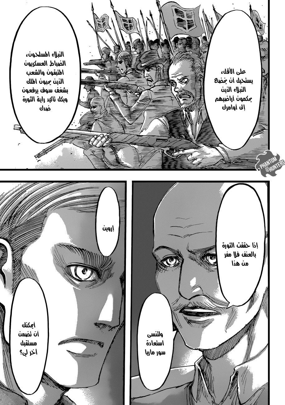 Shingeki no Kyojin: Chapter 55 - Page 8