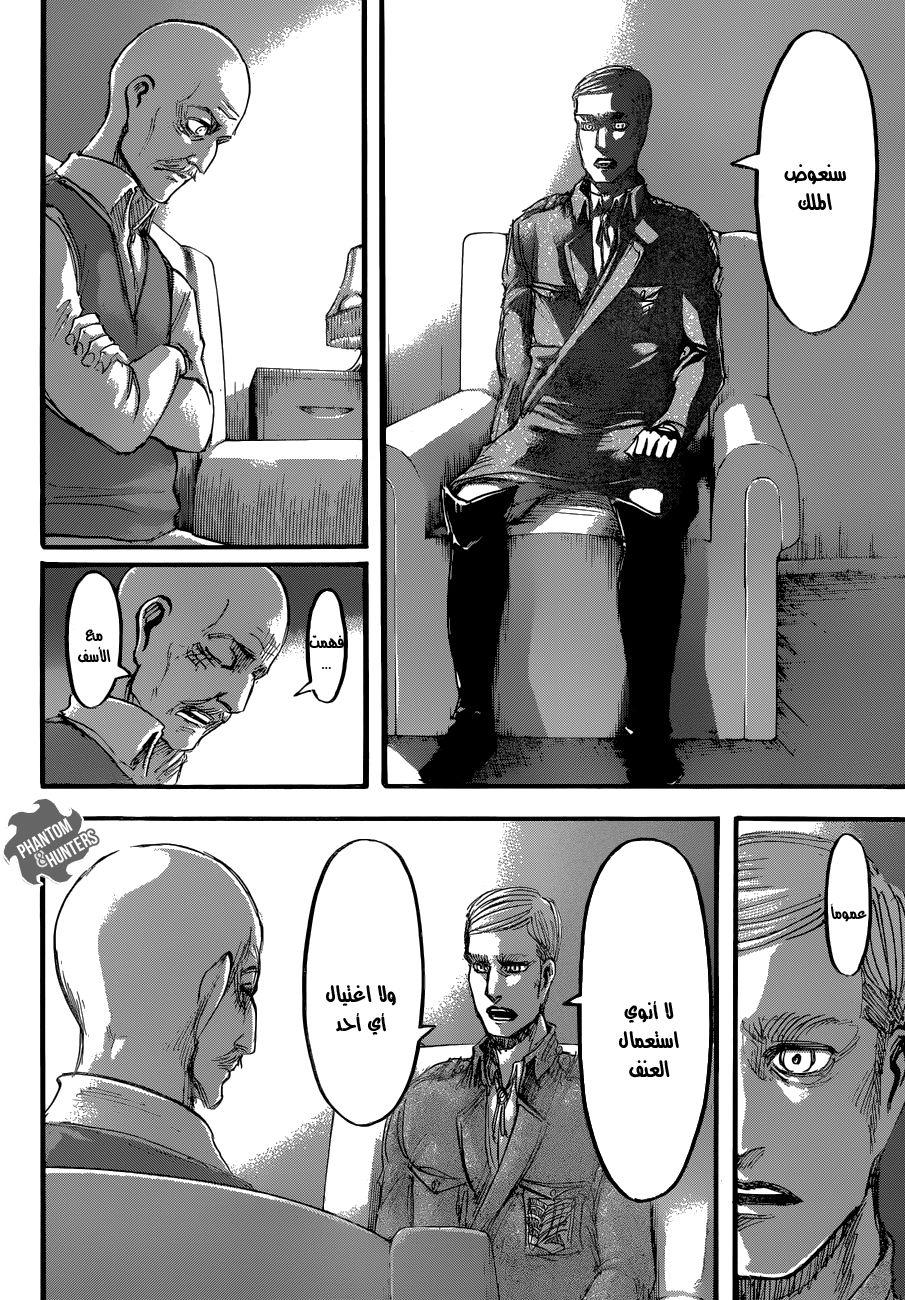 Shingeki no Kyojin: Chapter 55 - Page 9