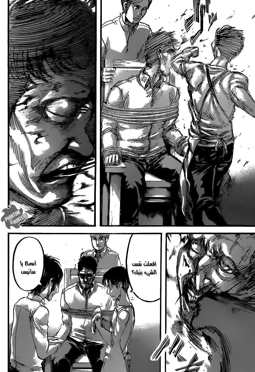 Shingeki no Kyojin: Chapter 55 - Page 27