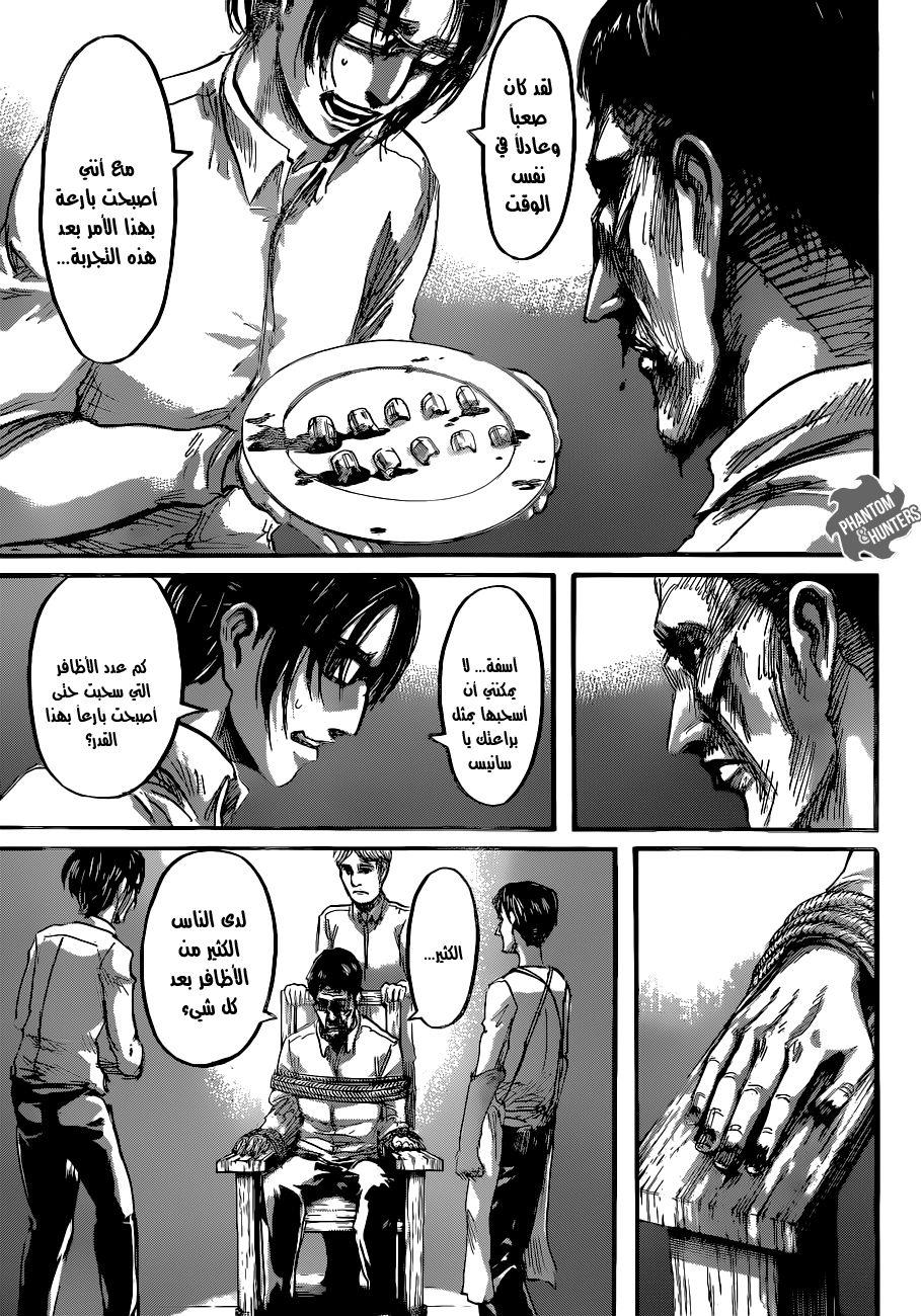 Shingeki no Kyojin: Chapter 55 - Page 28