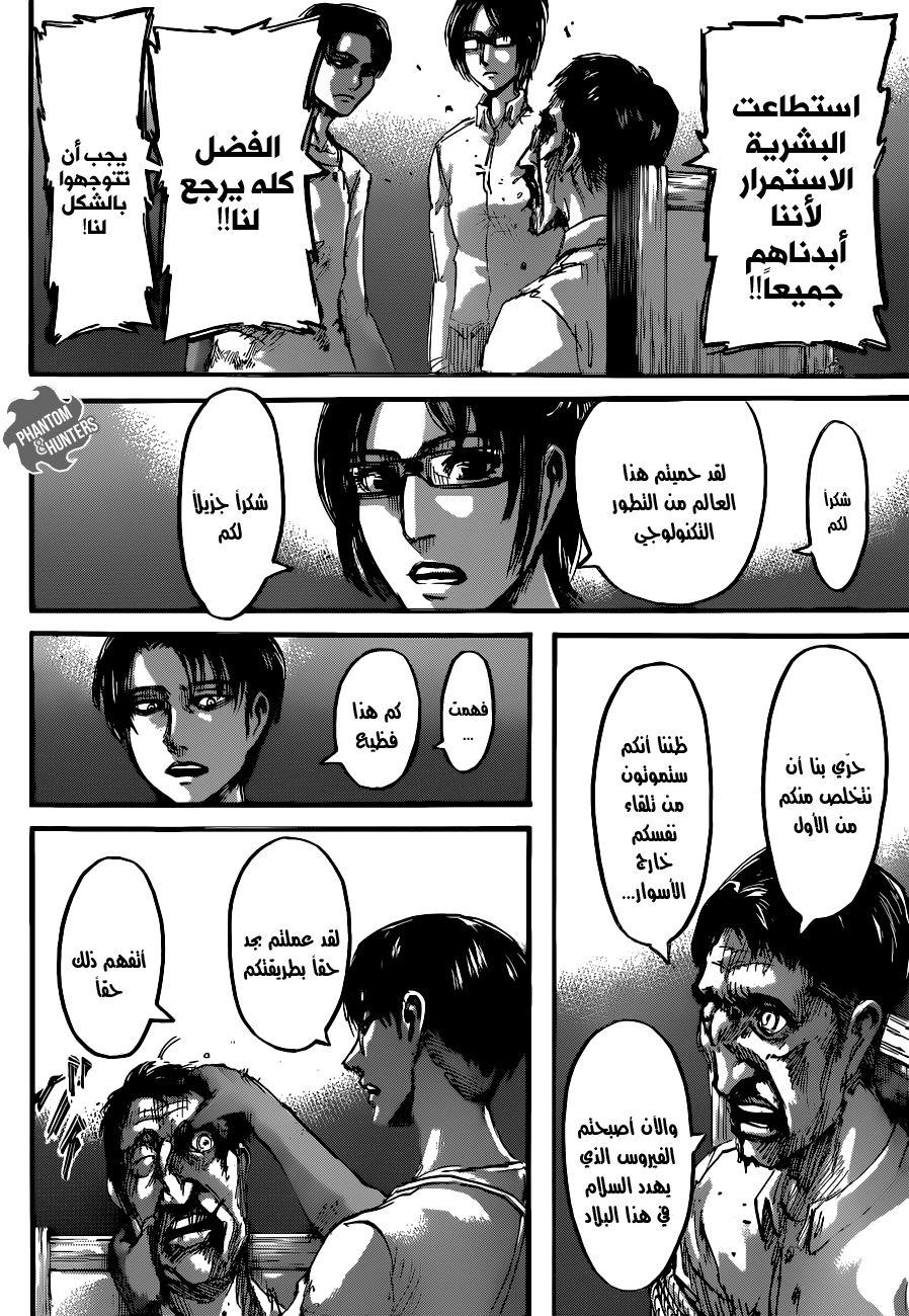 Shingeki no Kyojin: Chapter 55 - Page 31