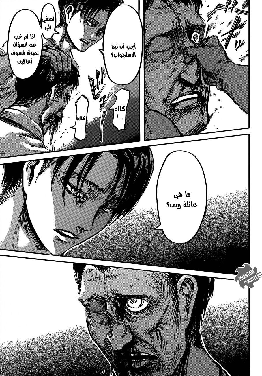 Shingeki no Kyojin: Chapter 55 - Page 32