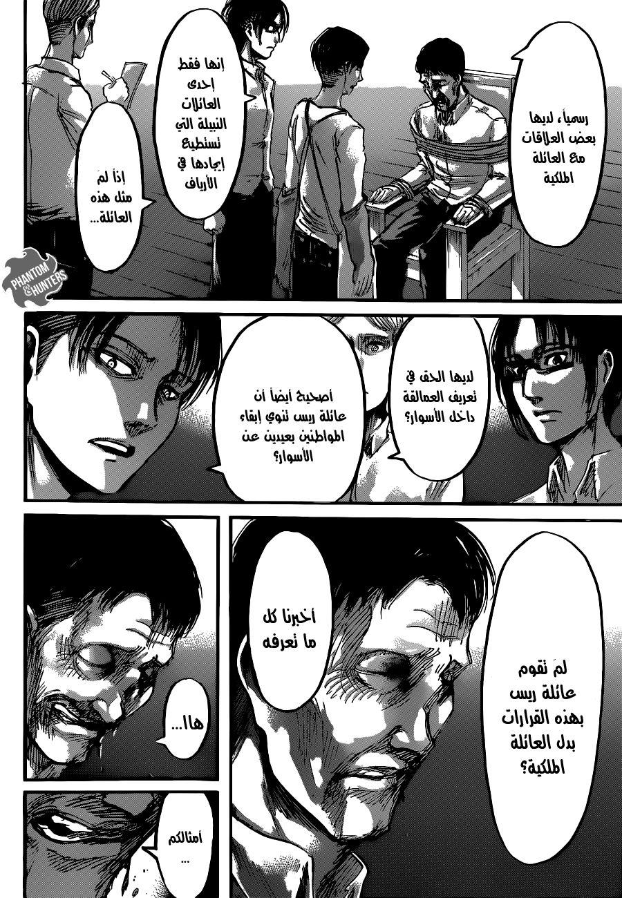 Shingeki no Kyojin: Chapter 55 - Page 33