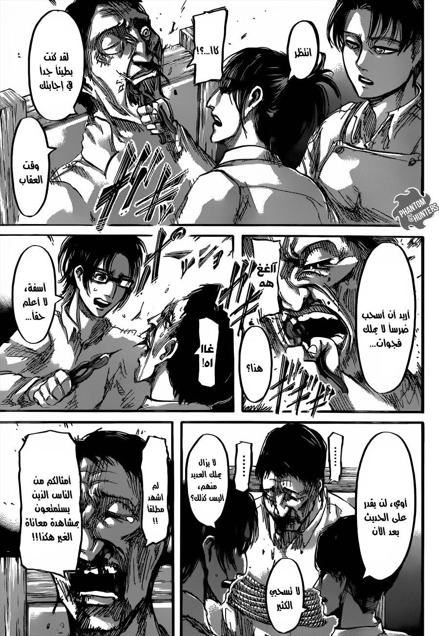 Shingeki no Kyojin: Chapter 55 - Page 34