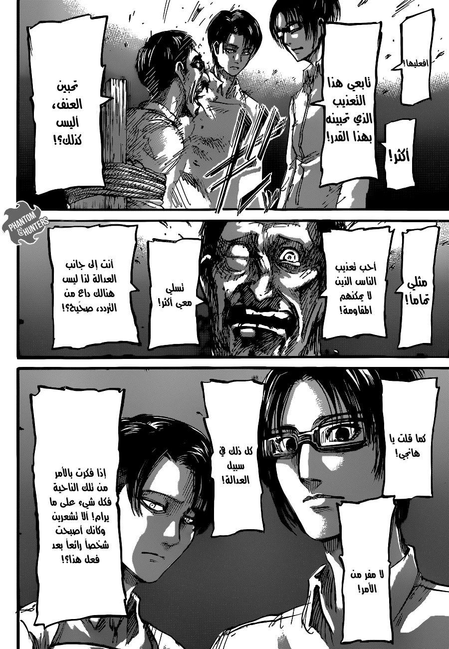 Shingeki no Kyojin: Chapter 55 - Page 35