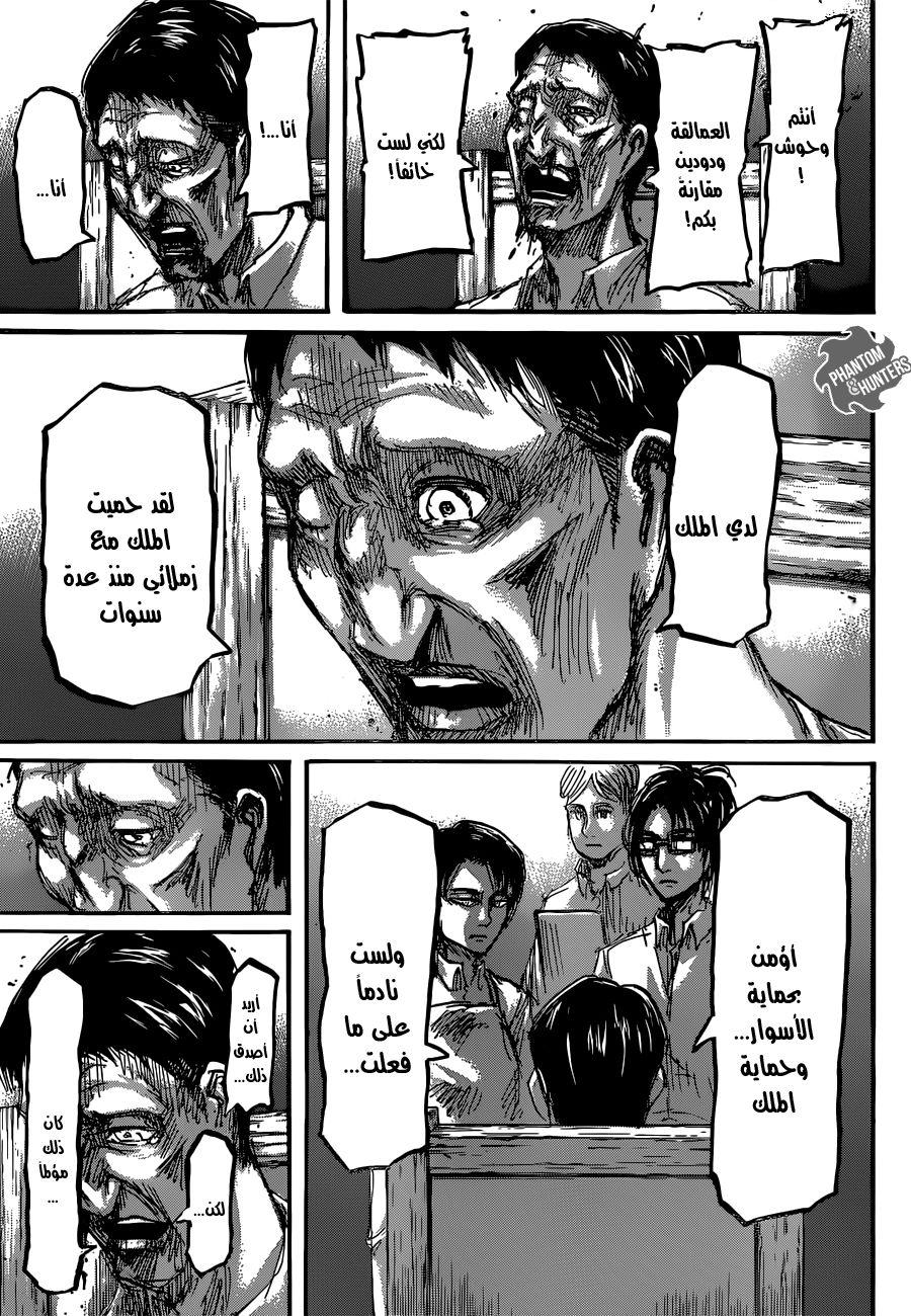 Shingeki no Kyojin: Chapter 55 - Page 36