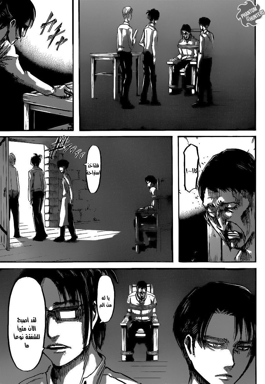 Shingeki no Kyojin: Chapter 55 - Page 38
