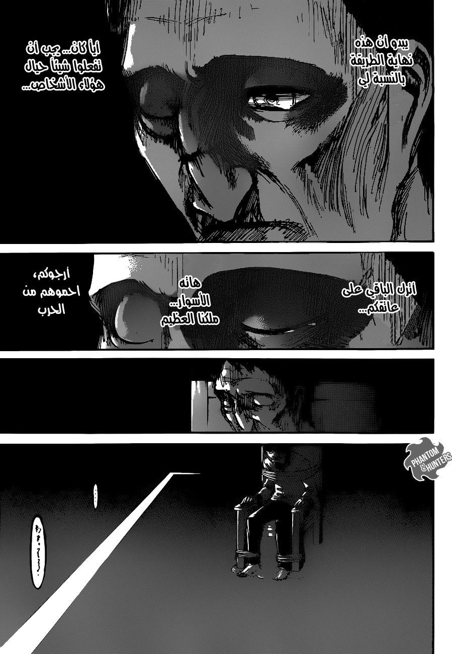 Shingeki no Kyojin: Chapter 55 - Page 40