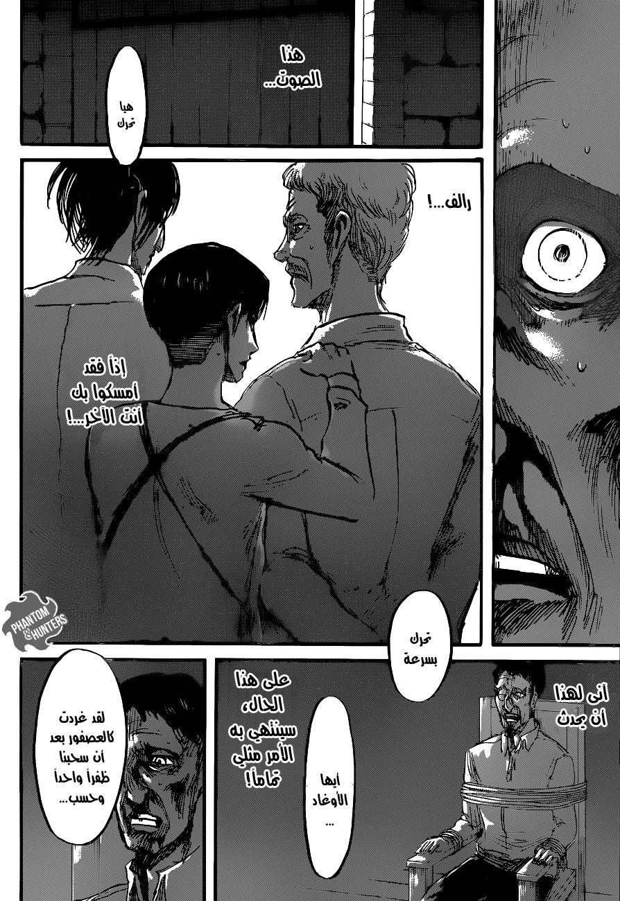 Shingeki no Kyojin: Chapter 55 - Page 41