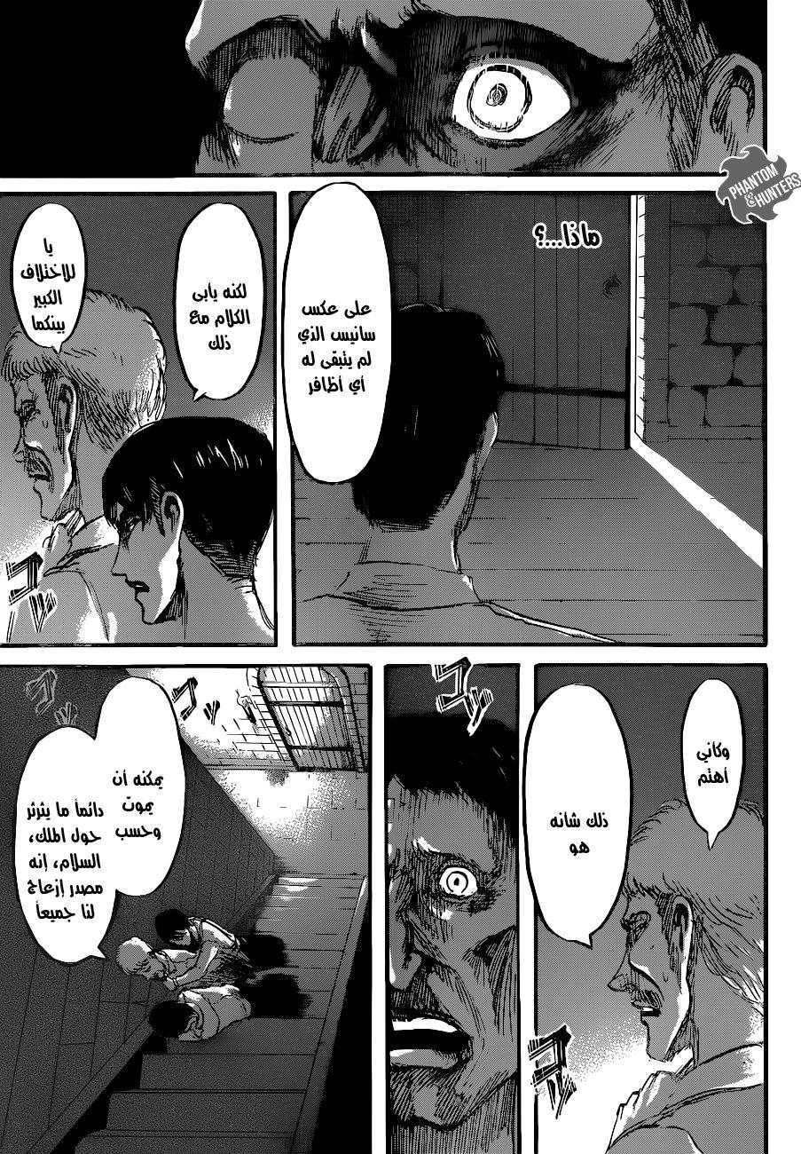 Shingeki no Kyojin: Chapter 55 - Page 42