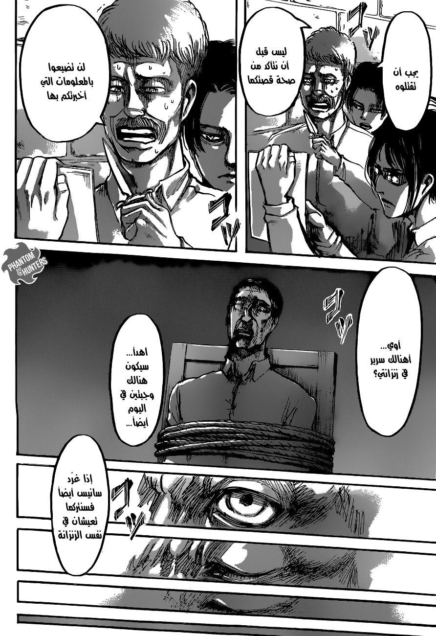 Shingeki no Kyojin: Chapter 55 - Page 43