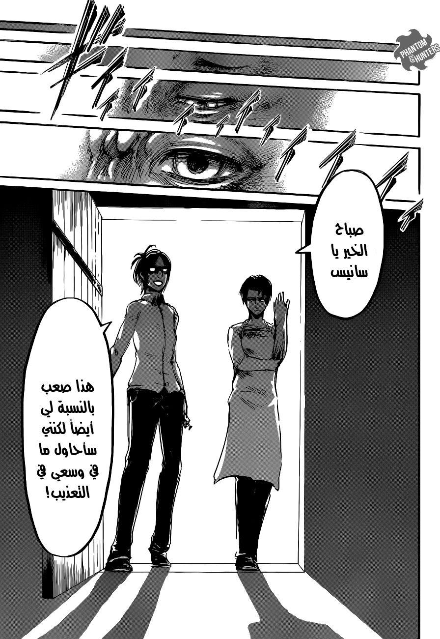 Shingeki no Kyojin: Chapter 55 - Page 44