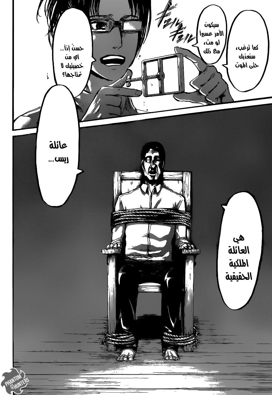 Shingeki no Kyojin: Chapter 55 - Page 45