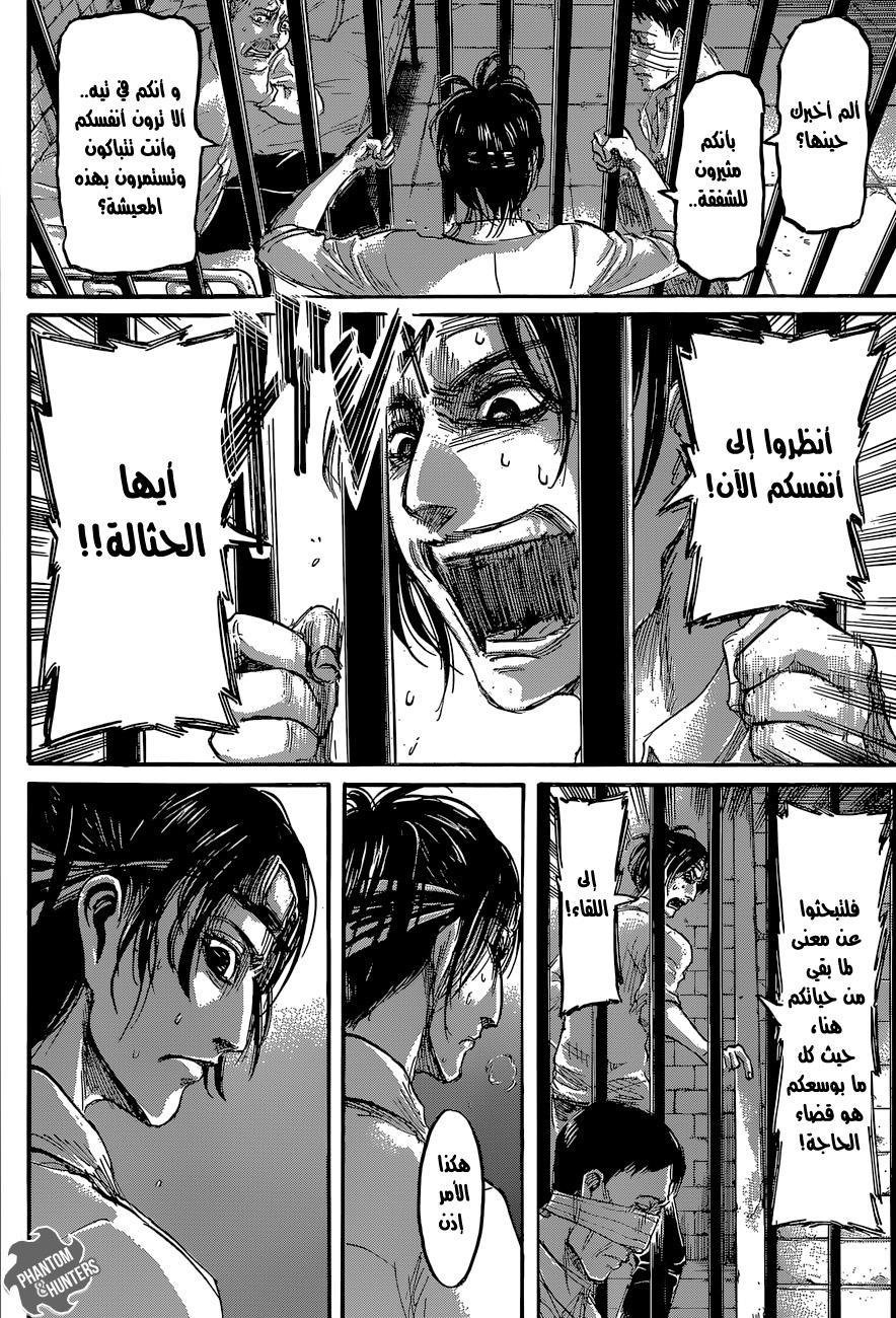 Shingeki no Kyojin: Chapter 56 - Page 7