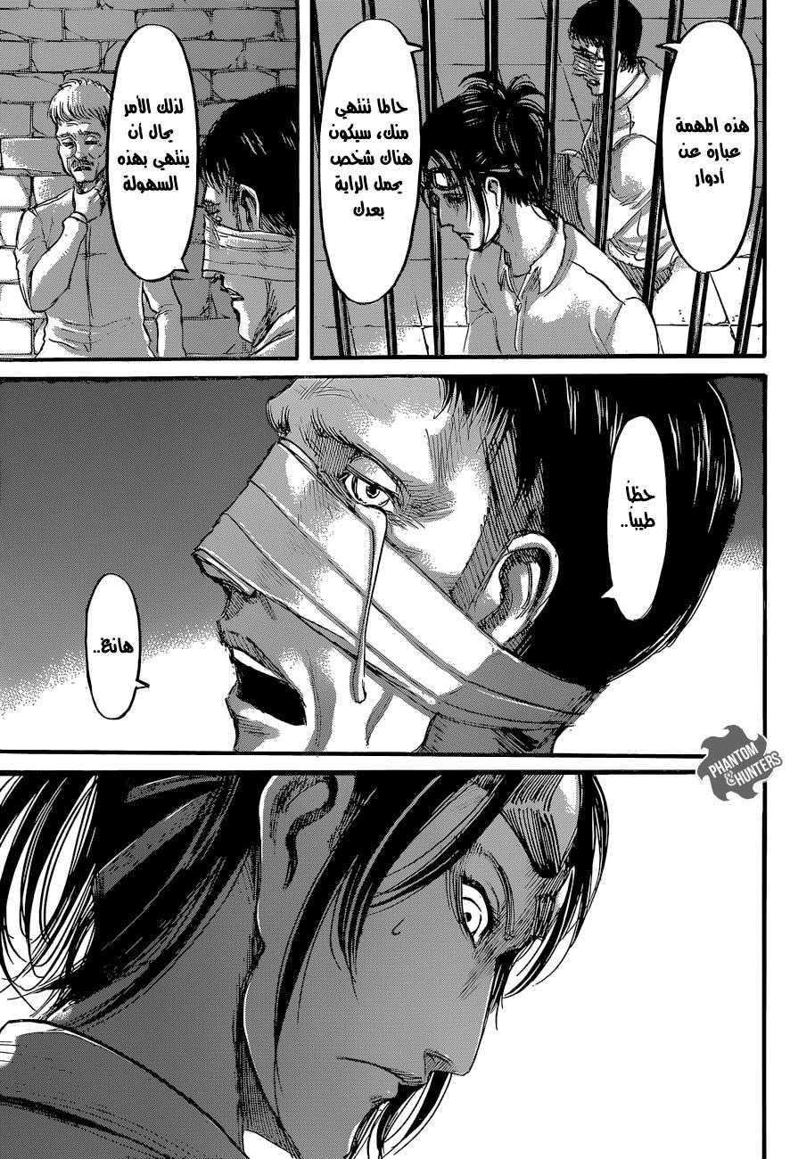 Shingeki no Kyojin: Chapter 56 - Page 8