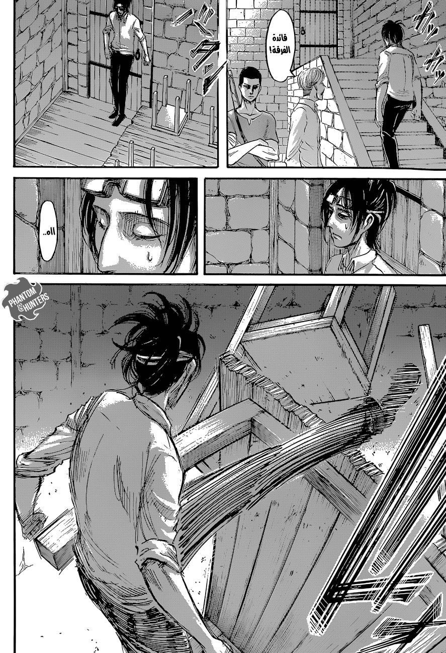 Shingeki no Kyojin: Chapter 56 - Page 9