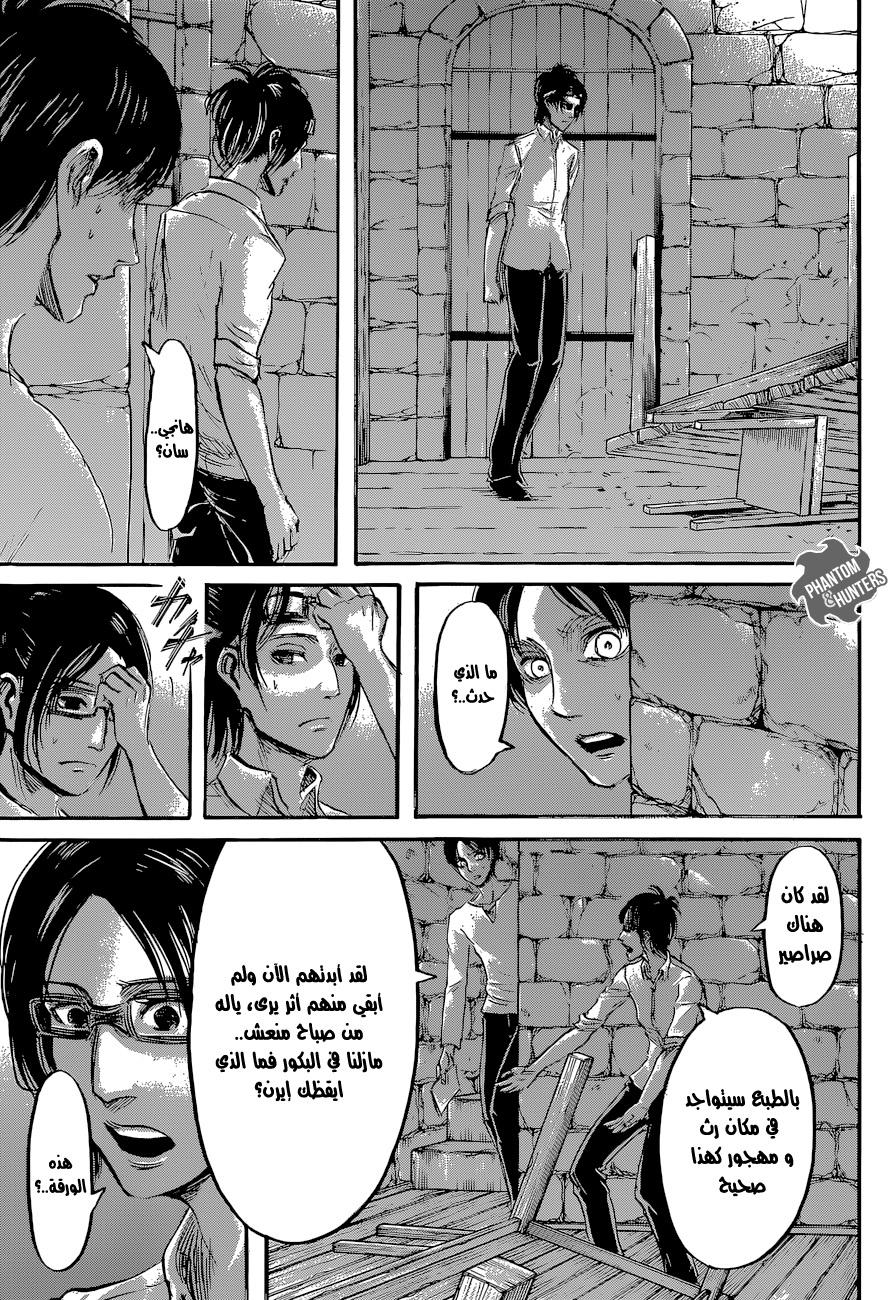 Shingeki no Kyojin: Chapter 56 - Page 10