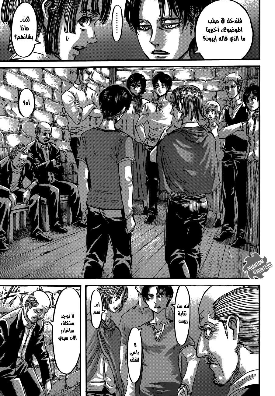 Shingeki no Kyojin: Chapter 56 - Page 12
