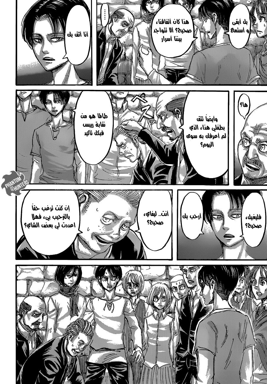 Shingeki no Kyojin: Chapter 56 - Page 13
