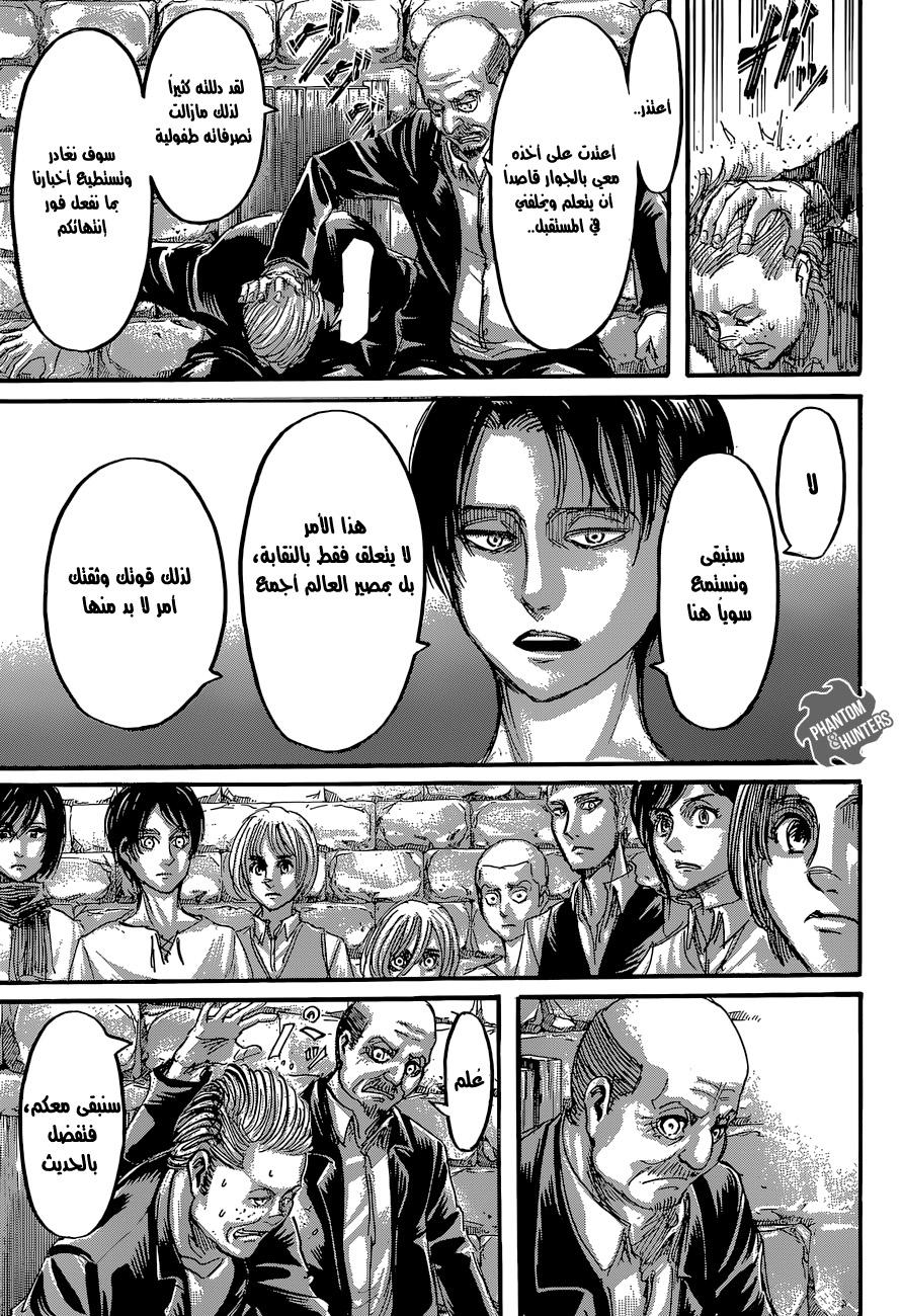 Shingeki no Kyojin: Chapter 56 - Page 14