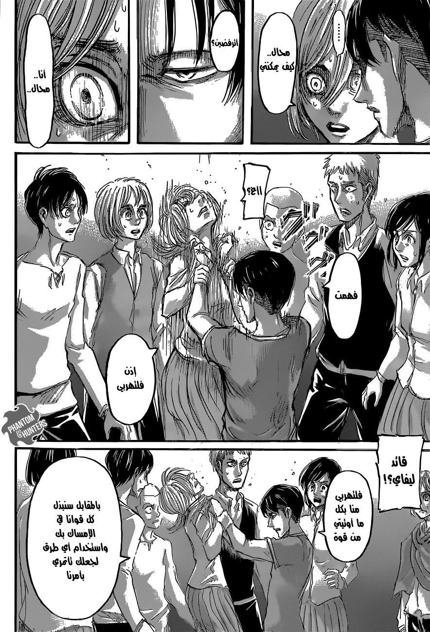 Shingeki no Kyojin: Chapter 56 - Page 19