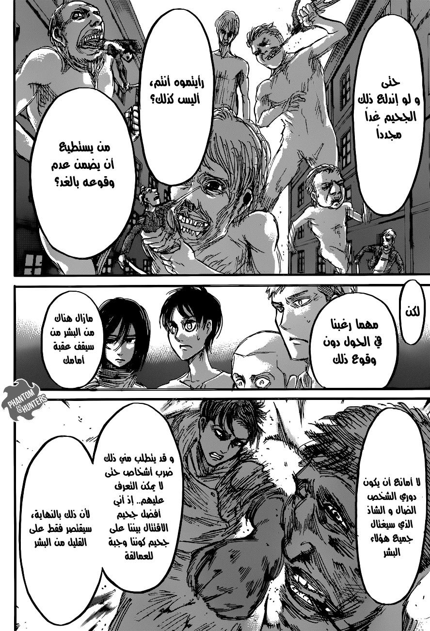 Shingeki no Kyojin: Chapter 56 - Page 23