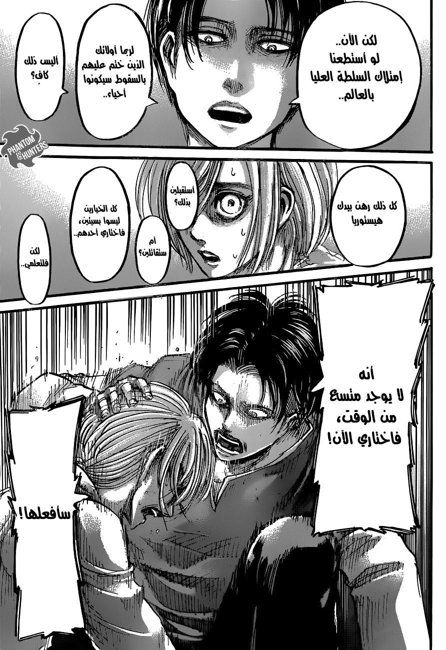Shingeki no Kyojin: Chapter 56 - Page 24