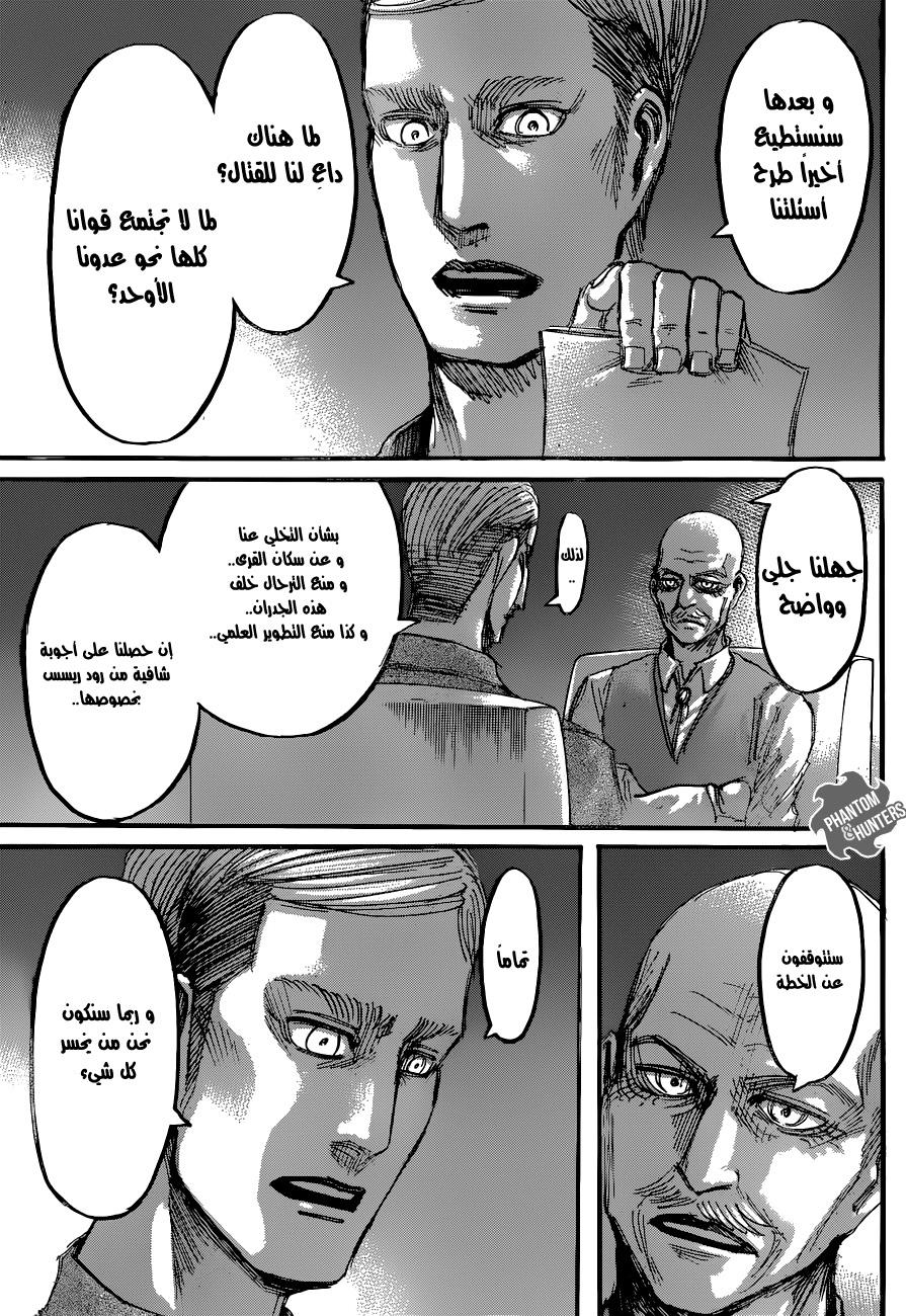 Shingeki no Kyojin: Chapter 56 - Page 30