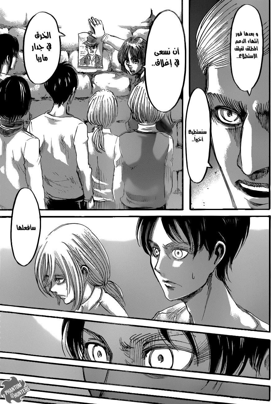 Shingeki no Kyojin: Chapter 56 - Page 32