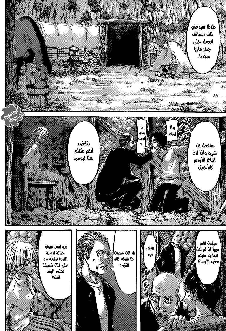 Shingeki no Kyojin: Chapter 56 - Page 33