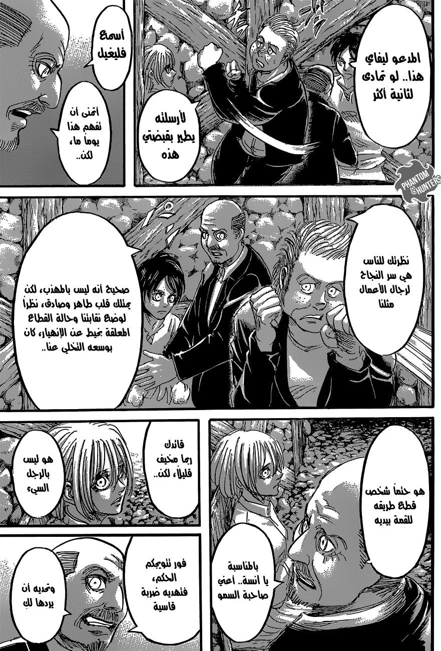 Shingeki no Kyojin: Chapter 56 - Page 34