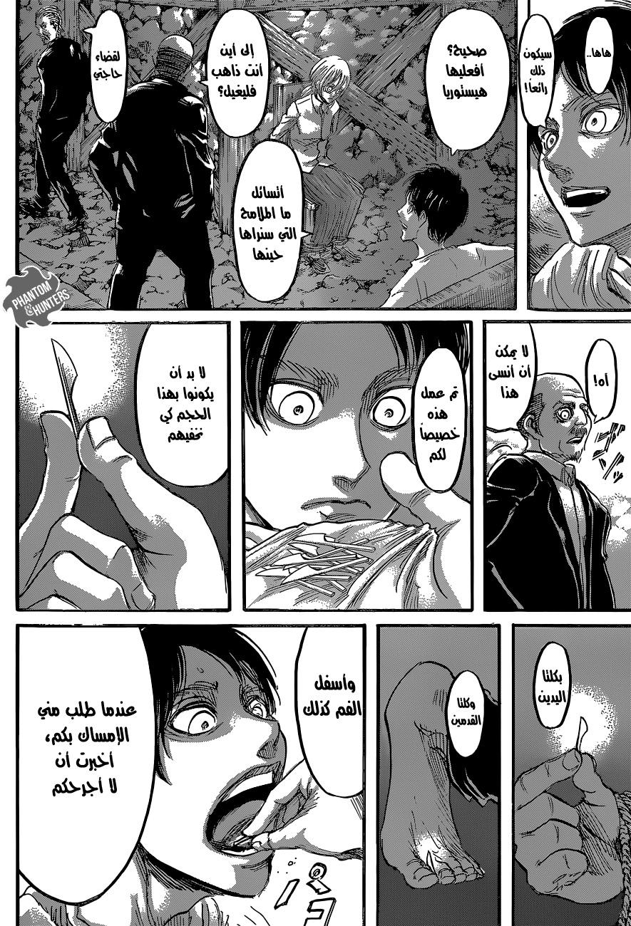 Shingeki no Kyojin: Chapter 56 - Page 35