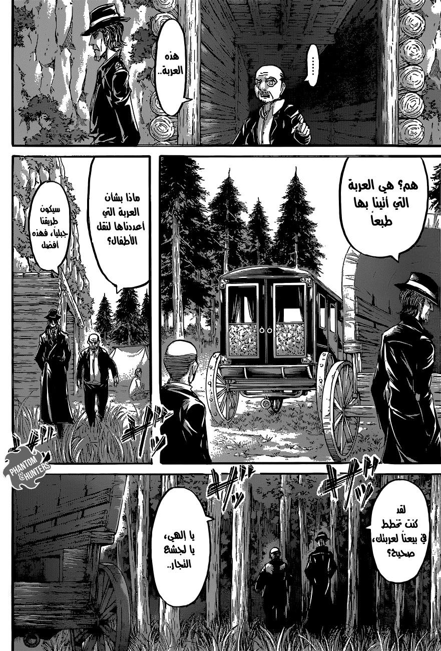 Shingeki no Kyojin: Chapter 56 - Page 41