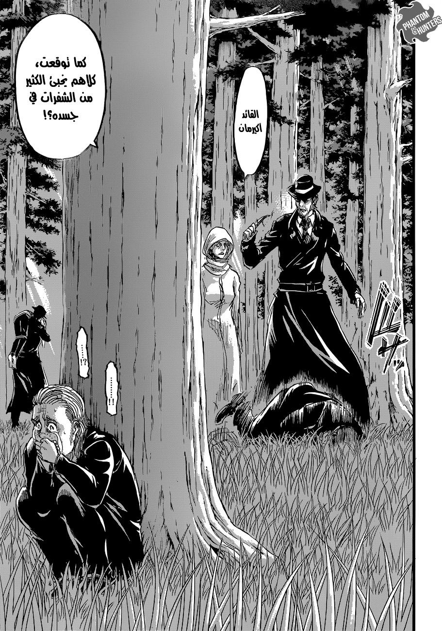 Shingeki no Kyojin: Chapter 56 - Page 44