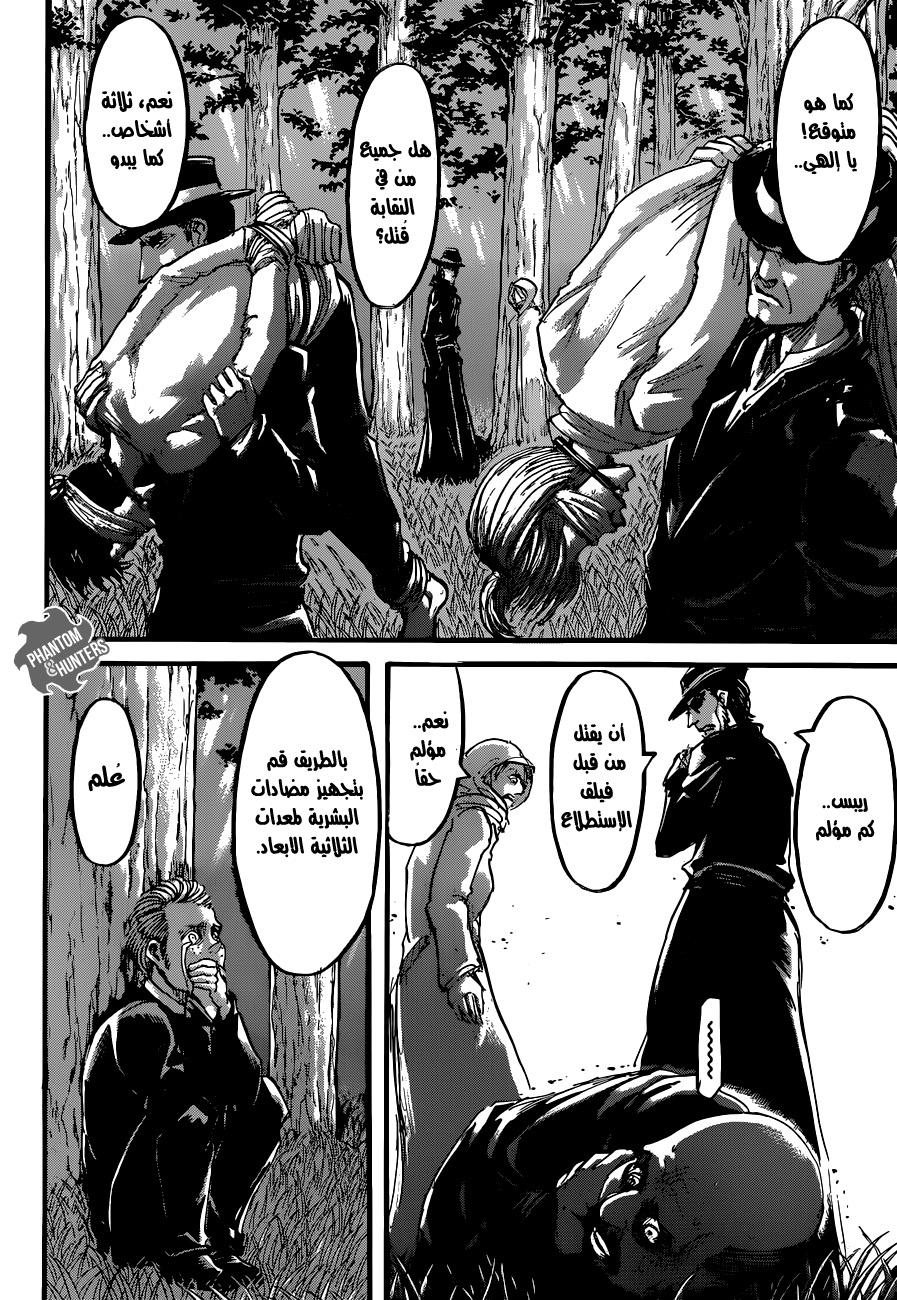 Shingeki no Kyojin: Chapter 56 - Page 45