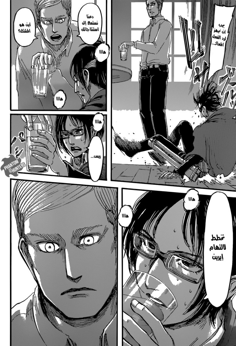 Shingeki no Kyojin: Chapter 57 - Page 2