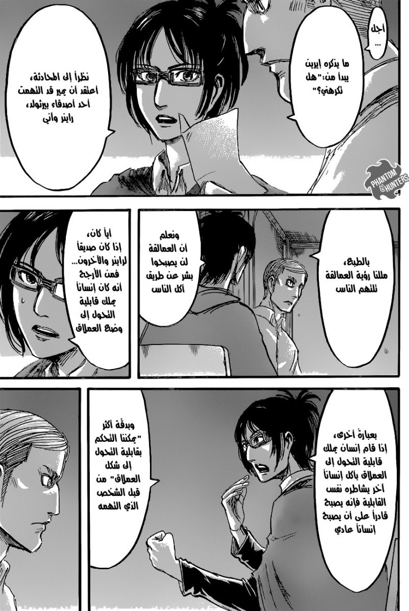 Shingeki no Kyojin: Chapter 57 - Page 5